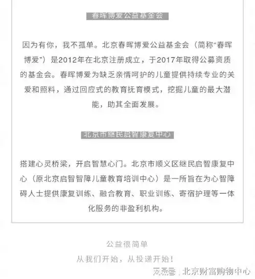 公益春晖博爱公益调研填问卷有礼