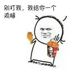 移动联通翼粉,快到百大抢,有话费流量翼支付红包