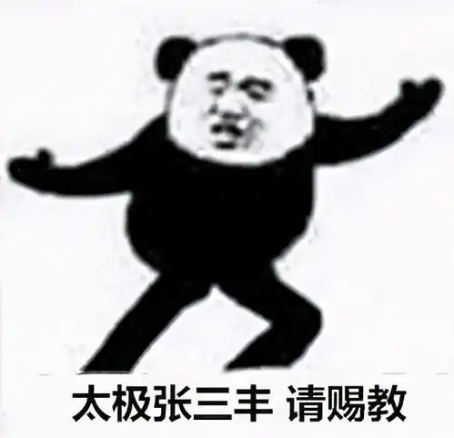 超沙雕的武功表情包,吃我一套降龙十八掌,看招吧,亢龙有悔腾讯新闻