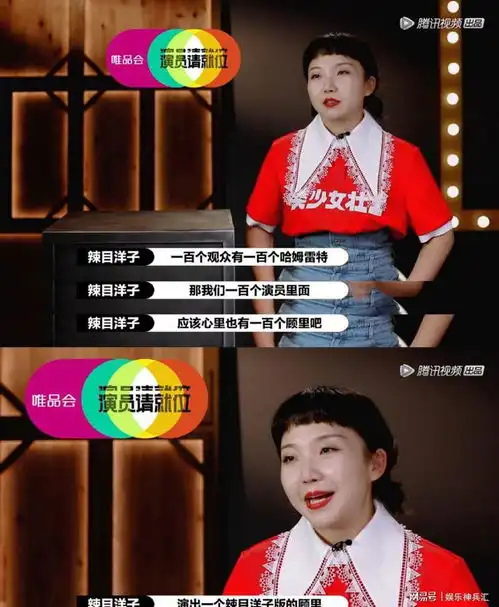 辣目洋子要演顾里,可李溪芮表情微妙,莫非觉得顾里非你不可