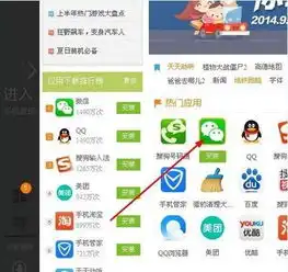 手机界面找不到微信图标