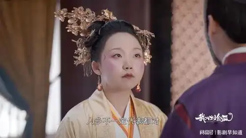 普通女孩辣目洋子主演沙雕古偶剧,我叫刘金凤预告片太下饭了