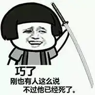 表情包给本宫跪下