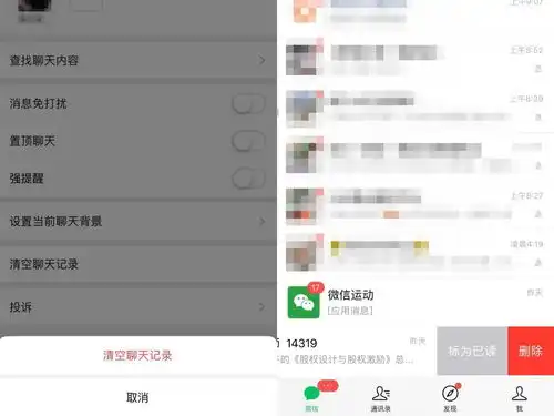 怎么彻底删除微信群里的聊天记录,专家这里把妙招都告诉你