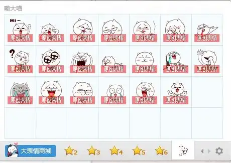 qq表情喵小猫小表情包