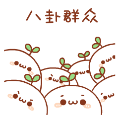 团子的新年压轴表情包来了
