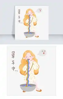 出门打车表情包晕车插画图片素材其他格式下载卡通手绘边框大全