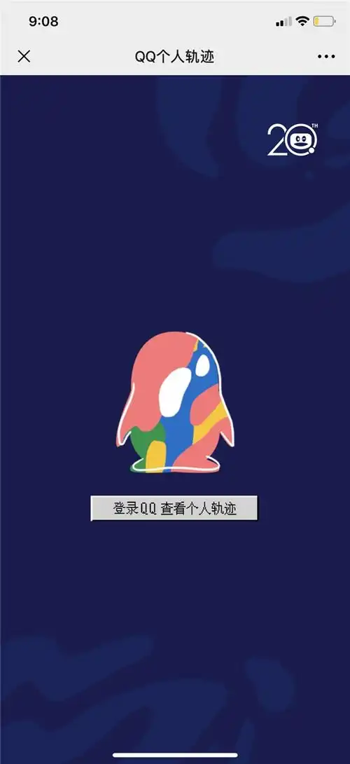 表情qq个人轨迹怎么查看qq个人轨迹页面入口非凡软件站表情