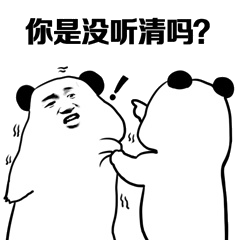 抖音社会毒打熊猫表情包大全