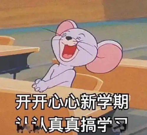 牛年铆牛劲,快乐莘启航