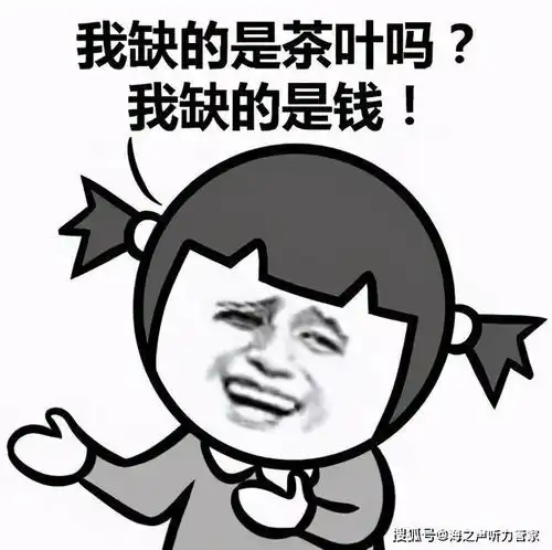 马云多少钱一斤光一根头发就值几千块助听器按斤算的价格吓掉下巴
