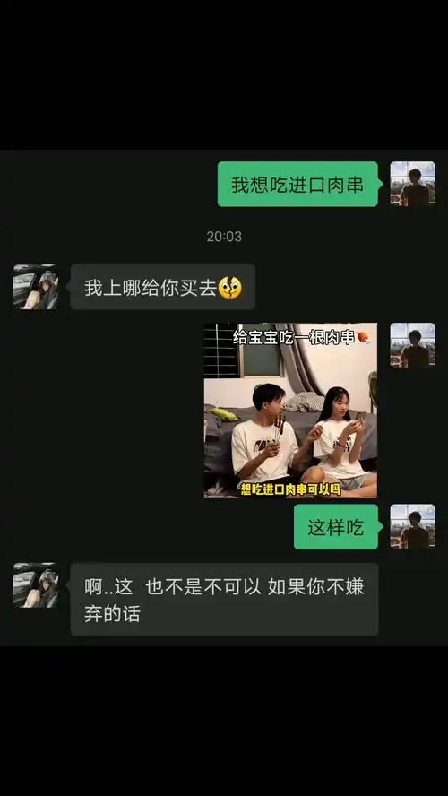 表情包撩人表情包套路表情包情侣日常