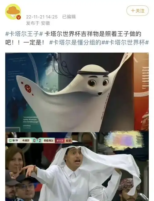 卡塔尔世界杯上的表情包王子火了生活中的他竟是自制馄饨皮大赛侬参加了吗