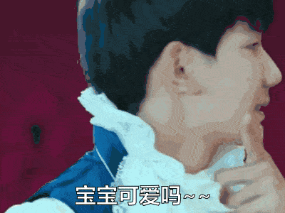 tfboys王源表情包,带字表情gif,鞋底藏钱动图
