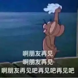 鸟梦的阿嘎sei的美拍