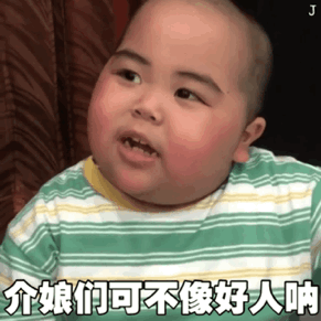 非常赞的一组小胖子撩妹动态表情包这里,想你