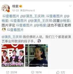 杨紫用张一山表情包斗图,或许是因为摸头杀