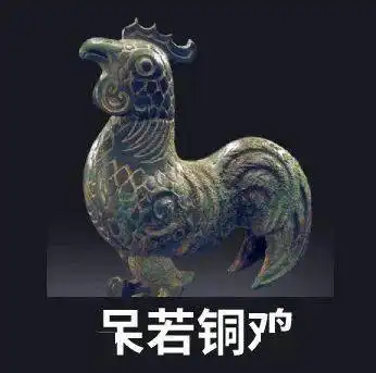 土豪三星堆加入群聊,还贡献了一堆表情包