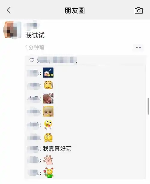 赶紧更新你的微信评论区可以发表情包了网友们已经玩疯了