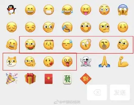 微信又偷偷摸摸更新了,这次新增了这些表情