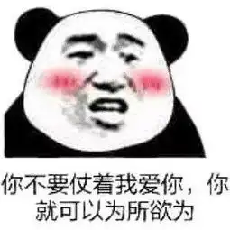 撩妹必备土味情话表情包撩妹必备土味情话表情包大全