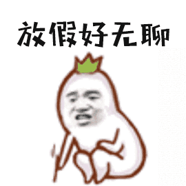 中秋之后两星期又放假,哪些手游有得玩看完这些又找到了新坑