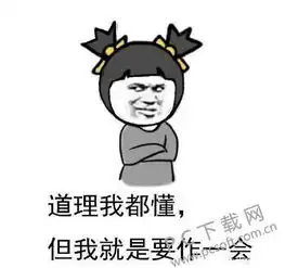 女生撒娇qq表情包下载女生撒娇qq表情包绿色版下载pc下载网
