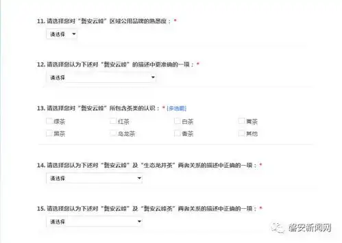 磐安人请转发对磐安云峰品牌建设有何建议有份调查问卷等您来填