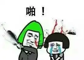 搞笑咸鱼表情包大全