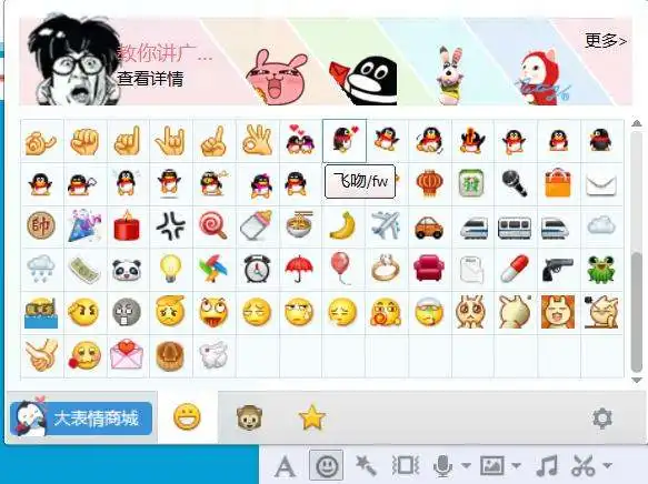 qq表情里面一个企鹅眼睛上有个桃心是什么意思