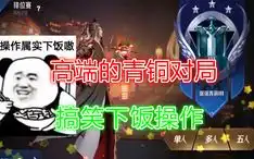 王者食堂77亚瑟史上最强玩法,娜可露露血条瞬间清空