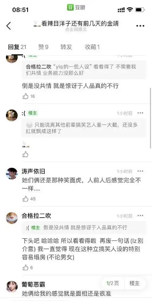 辣目洋子道歉将尹浩宇礼物转卖,是助理误挂网友找到证据打脸