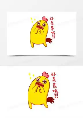 一脸羡慕表情包卡通素材