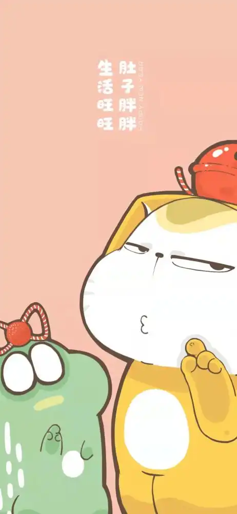 壁纸表情包胖是一种福气新年快乐