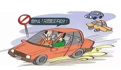 扬州人必看交通违章要扣分啦闯个红灯6分你的12分够吗