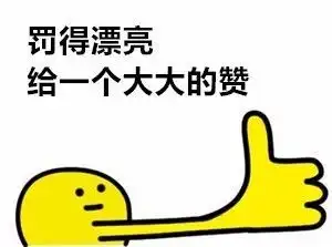 真人表情包可不敢乱用啦已经有人被罚40多万大同亲们注意了