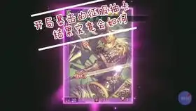 率土之滨征服赛季征服卡包,非洲人终究是一无所有