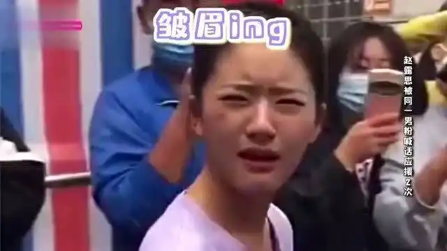 被同一男粉喊话应援2次,赵露思现场表情管理失控