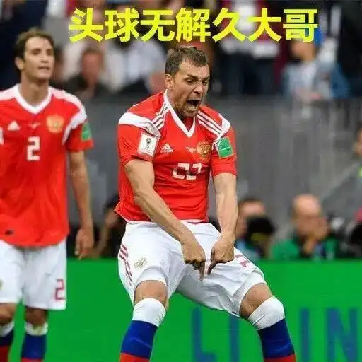 世界杯文玩赏析吗,俄罗斯大哥和沙特土豪pk