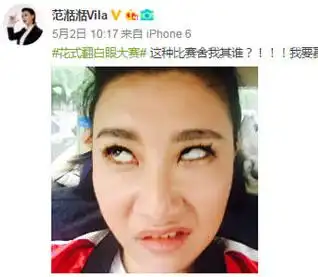 翻白眼表情包gif
