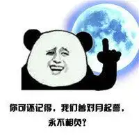 功夫熊猫3动画电影桌面壁纸微信头像图片大全