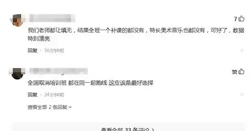 家长填学生在校调查问卷,喜获标准答案一张,数据漂亮糊弄的是谁
