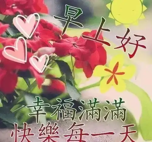 202大年初七人日祝福动态表情图片大全虎年正月初七拜年的早安问候短信祝福语动态图