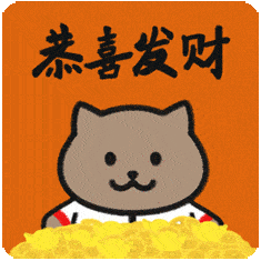 表情包又到了收红包还要假装不好意思