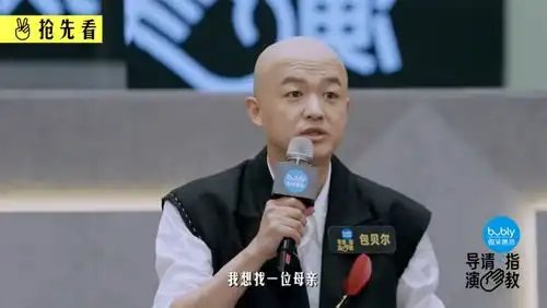 导演请指教开播,推进第七代导演形成,却忘了最难跨越的鸿沟