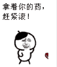 笑掉大牙快醉吧,不然该你结账了