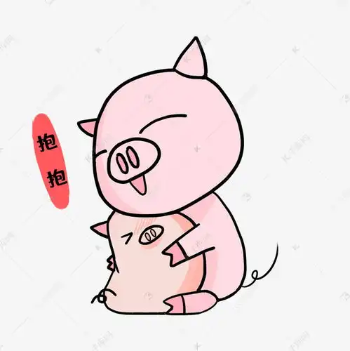 小猪抱抱表情包素材图片免费下载千库网