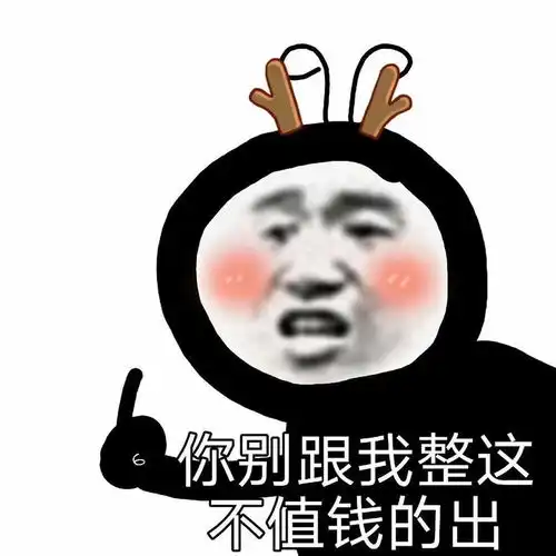 表情包沙雕表情包673期