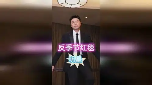 明星反季节红毯,雷佳音被冻的龇牙咧嘴,看到关晓彤行走表情包