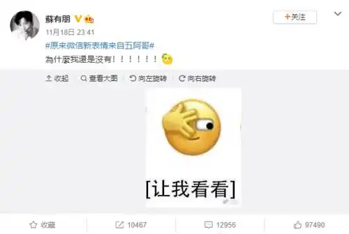 侬瞄一眼了伐微信最新表情包神cos五阿哥上海话版本笑死我了